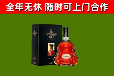冷水江烟酒回收轩尼诗XO.jpg