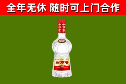 冷水江烟酒回收剑南春水晶剑2.jpg