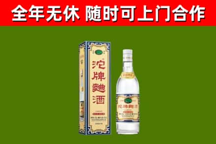 冷水江烟酒回收80沱牌曲酒2.jpg