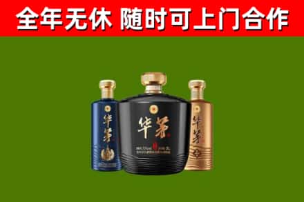 冷水江烟酒回收华茅酒.jpg