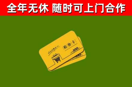 冷水江烟酒回收购物卡.jpg